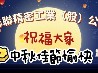 2023 Happy Moon Festival (*´∀`)~♥